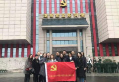 <b>黨建｜大地仁黨支部開展“學黨史，強信念，筑信仰”主題黨日活動</b>