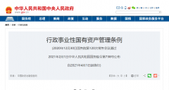 <b>行業(yè)資訊 | 國務(wù)院確定：工程竣工決算不得超過1年！</b>